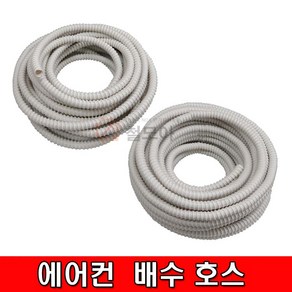 철모아 에어컨 배수 호스 16mm 19mm 1M 단위, 1개