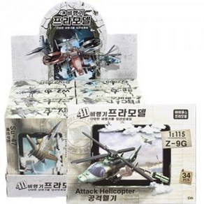 2000 4D비행기프라모델(8개 OPP포장), 1개