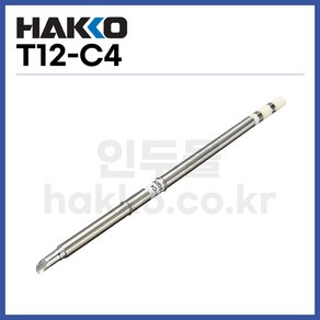 [하코 HAKKO] 인두팁 T12-C4 (정품), 1개