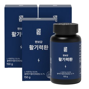 한보감 활기력환 남자 활력 필수성분 마카 아르기닌 아연 복분자 부추 야관문 건강환 150g