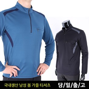 미루나무 국내생산 봄 가을 남성 기능성 티셔츠 작업복 등산복 남성 상의