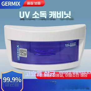 미용실 치과 네일 헤어 샵 소독기 자외선 살균기 멸균 미니 UV 소독 캐비닛 이발소 살롱 용품 수건 소독 상자, 흰 트럼펫 표준 구성