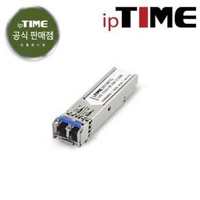 ipTIME SFP-SMF1G 지빅모듈/싱글/1G 무상지원 1년 / 주말영업 / 강변역 방문수령 퀵가능, 55mm, 1개