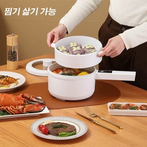 캠핑 여행용 라면 포트 스마트 긴 핸들 전기 냄비 다기능 기숙사용 긴 핸들 전기솥 1.6L, 스마트 버전 단일 레이어, 20cm, 스마트 버전 단일 레이어