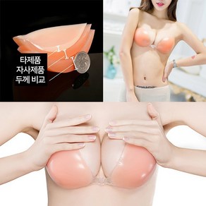 트렌드포유 볼륨업 실리콘 왕뽕 누드브라 웨딩 누브라 코르셋 1cm 3cm