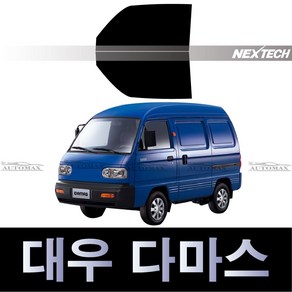 오토맥스 대우 다마스밴 열차단 측면 썬팅필름 NEXTECH 썬팅지, 다마스밴 측면필름(1991~), IR30_30%