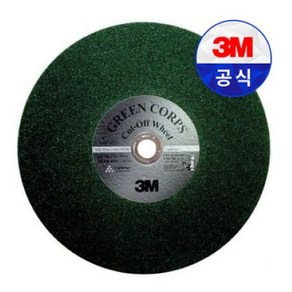 3M 14인치 절단석 (프리미엄) 355mm*3mm*25.4mm 고속절단날 절단석 푸른돌 컷팅석 절단날 고속절단기날 그라인더날 연삭숫돌, 15개