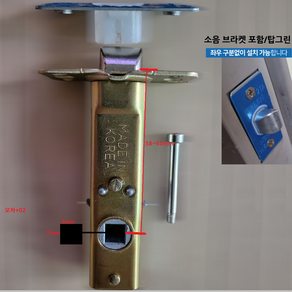 탑그린자체생산품 방문손잡이 부속 문고리 잠금장치 래치 도어부품60/7+핀(소음, 1개