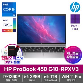 HP PoBook 450 G10-RPXV3 32GB램 삼성SSD1TB Win11PRO i7-1360P 한컴오피스 고성능 노트북, 실버, 코어i7, 1TB, 32GB, WIN11 Po