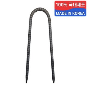 국산 U자 쇠말뚝 철근 10mm x 270mm 말뚝 철근팩 타프팩 고정 핀 말둑, 1개