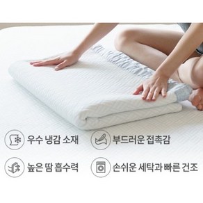 국내생산 프리미엄 냉감패드(항균 플러스)