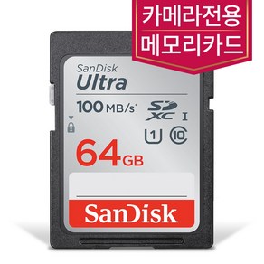 샌디스크 64GB 카메라SD카드 메모리 캐논 파워샷 SX500 IS, 1개