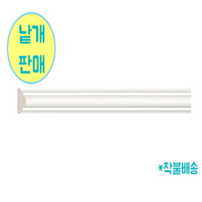 공간디피 웨인스코팅 배꼽몰딩 M015(폭-30mm) 수지몰딩 화이트