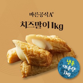 새로미 글루텐프리 바른공식A+ 치즈말이어묵 1kg