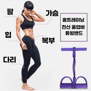 남자 여성 홈트 스트레칭 필라테스 운동 튜빙밴드, 1개