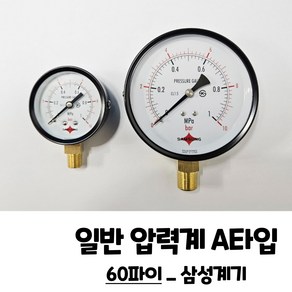 일반 압력계 압력게이지 60파이 삼성계기 압력측정기, 1kg, 1개