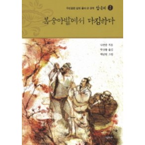 삼국지 1