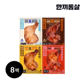 한끼통살 오븐 통 닭다리 혼합, 8개, 170g