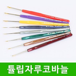 [스타일뜨개실] (5시이전 당일발송) 튤립 자루 코바늘 모사용 레이스용 뜨개바늘 뜨개질 부자재, 3/0호 (모사용), 1개