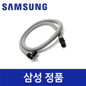 삼성 정품 WD13F5K3ACW 세탁기 배수 호스 sawf02250, 1개