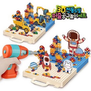 아이플러스 3D전동드릴 퍼즐 우주선 + 중장비 + 가방 공구놀이 332p 세트, 랜덤발송(가방), 1개