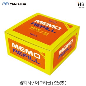 양지 각메모 리필 550매