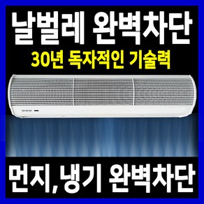 업소용 에어커튼, 1500