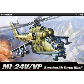 아카데미과학 12523 1/72 러시아 공군 Mi-24V/VP 하인드E, 1개