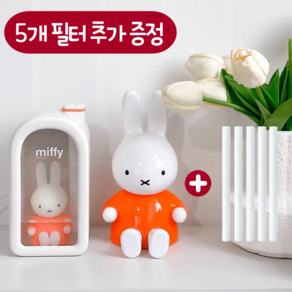 miffy 미피 가습기 1+1세트(미피 전용 필터 5개 추가 증정) 미니 가습기 귀여운 캐릭터 사무실용 탁상용 책상용 휴대용 캠핑용 USB 무드등 복합식 가습기 아기방 신생아, 화이트-핑크