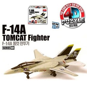 (S80147) 톰캣전투기 프라모델 F-14A 01 아카데미 4D퍼즐, 상세페이지 참조, 상세페이지 참조, 1개