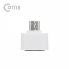 Coms [BT105] Coms 스마트폰 OTG 젠더 - Mico 5P M/USB 2.0 A F Shot/White, 본상품선택