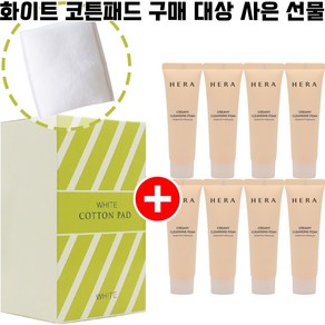 화이트 화이트코튼패드 20매 1개 구매시 헤라 크리미 클렌징폼 50ml 8개 증정 New_y