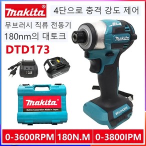 전기드라이버 Makita 무선 임팩트 18V LXT BL 브러시리스 모터 드릴 목재 볼트 T 모드 180 N · M 충전식 전동 공구 DTD173 only Tool