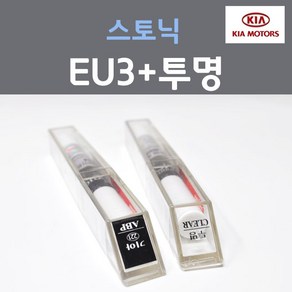 순정품 기아 스토닉 EU3 스모크블루 주문컬러 붓펜 + 투명마감용붓펜 자동차 차량용 카 페인트, 2개, 8ml