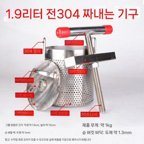 304 스텐 야채탈수기 나물 음식 오이지 장아찌 만두소 짤순이 과일착즙기 3리터 3L 노동절약형 압출기 코코홈 베어링, 1.9L 베어링, 1개