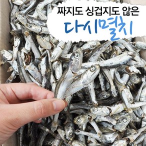 국내산 국물용 다시멸치 1.5kg 디포리/두절새우/꽃새우, 1개