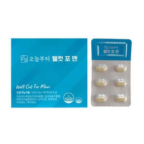 正品오늘부터 웰컷 포 맨 550mg x 90정재고 00EA