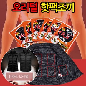 SW[미르]자이시스 오리털 패딩 핫팩조끼 초경량 낚시조끼 핫팩