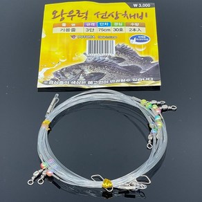 치타피싱 우럭채비 기둥줄 2단부터 7단까지, 3단 (단차 75cm), 1개, 1개입