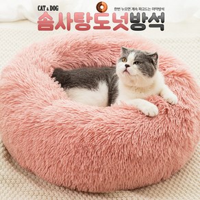PetChuChu 솜사탕 도넛 애견 쿠션, 실버그레이, 1개
