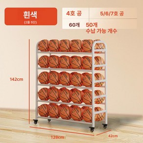 농구공 보관대 축구교실 용량 정리 공보관 축구공 선반, 이중 단 화이트 0개 0개, 1개