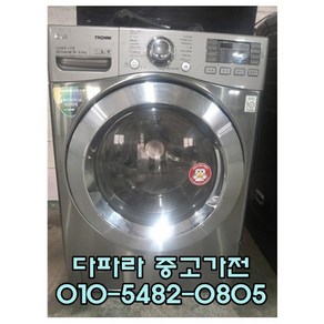 최상급 중고 / LG 드럼세탁기 중고 트롬 세탁기 16키로(건조 8.5키로), 중고드럼세탁기