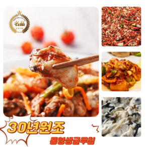 [굿피플] 통영생굴무침1kg 굴무침 생굴 여수굴젓 굴깍두기 생굴무침 통영굴, 1세트, 생굴무침 330g