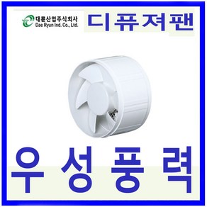 DR환기송풍기 대륜산업 DR-E15CSA 저소음 디퓨셔팬 원형환풍기공장 음식점 창고 사무실등, DR-E20CSA