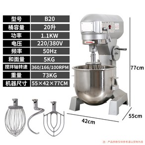 반죽기 믹서기 밀가루 제과제빵 버티컬 믹서 혼합 스탠드, 5. B20 다기능 20L