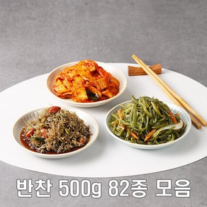 수미푸드몰 반찬 세트 나물반찬 장조림 등 밑반찬 82종 중용량 ~500g/5+1행사, 1개, 500g