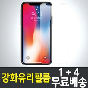 애플 아이폰XR 강화유리필름 