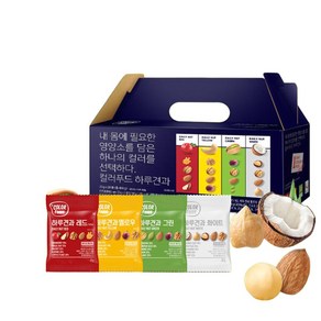 [하루견과] 컬러푸드하루견과 20gx20입세트 (레드/옐로우/그린/화이트), 1개, 20g