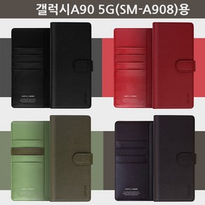 갤럭시A90 5G(SM-A908) 씸플디베이직 다이어리 케이스