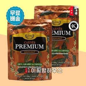 CARNES Pemiun 스페셜티 카네스 헤이즐넛 커피 198g x 2개 바닐라 모카 고급 헤이즐넛향커피 미국 명품커피 정식수입, 2개입